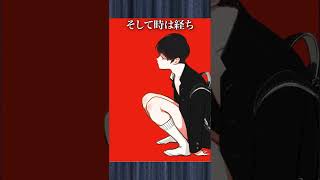 道徳観を揺るがす社会派BL漫画【にいちゃん】#shorts