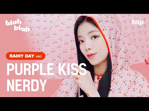 [4K] 퍼플키스 - Nerdy (RAINY DAY VER.) | 좋아하는 것만 꽂히는 스타일☔️ 비가 내려도 좋아 | 블라블라 blah blah| 블립