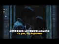 이 사랑 통역 되나요 OST 웬디 WENDY Daydream 가사 번역 해석 