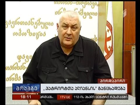 დავით თარხან -მოურავი \"მოამბეში\"