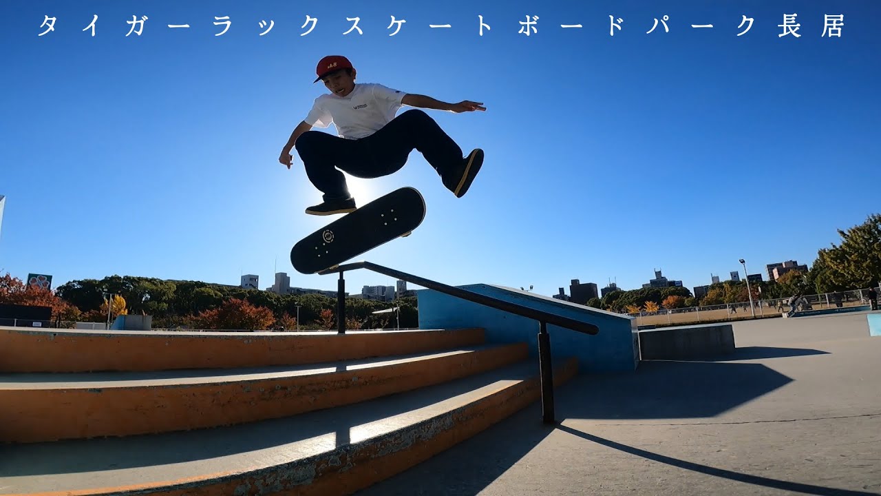 #121~ 長居スケートパーク（大阪府)編~  