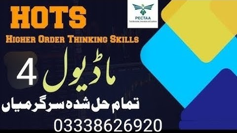 HOTS training module 4| how to solved HOTS Module four | module 4 answer key| HOTS Module 4 answer 