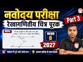 Navoadya Mansik Yogyta | Navodaya Mental Ability | Jnvst Exam 2027 Class 6