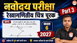 Navoadya Mansik Yogyta | Navodaya Mental Ability | Jnvst Exam 2027 Class 6