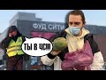 НЕ ПУСТИЛИ на ФУДСИТИ | Бэгач