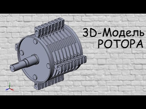 Ротор Молотковой Дробилки | SolidWorks