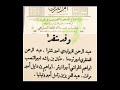 أمراء منطقة الوشم نجد