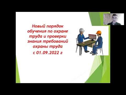 Проект нового порядка обучения по охране