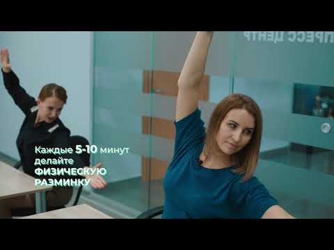 Гиподинамия ролик