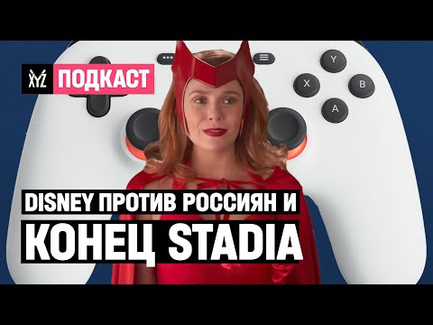 Video: Google Napoveduje 16 Novih Iger Stadia, Vključno S Petimi Ekskluzivnimi