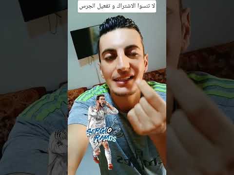 سيرجيو راموس يطلق اغنيه بعنوان سيبيلس اكسبلور