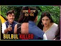 Vijay KILLS Bulbul In Saam Daam Dand Bhed Vijay KILLS Bulbul In Saam Daam Dand Bhed