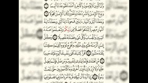 تلاوة عطرة للشيخ عوض الكبير Awad Awad  إمام وخطيب جامع الخراز بمدينة مأرب حفظه الله.