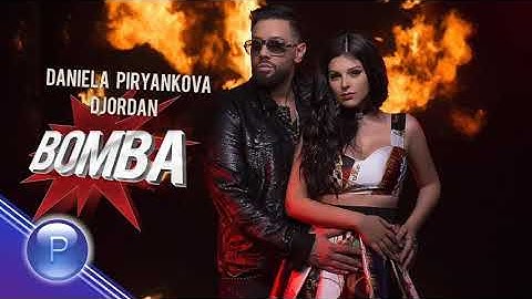 Даниела Пирянкова и Джордан Бомба 2019, (Текст)