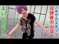 ノギザカスキッツ『収録後の小話〜まいどカフェ』