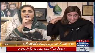 Zartaj Gul vs Uzma Bukhari | SAMAA TV | 04 November 2019