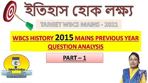 WBCS History 2015 Mains Previous Year Questions Analysis II Part - 1 II Target WBCS MAINS  2021