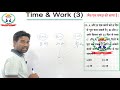 TIME & WORK / Part : 3// Best P Y Q PRACTICE WITH CONCEPT & DETAIL SOLUTION BY ABHISHEK MISHRA SIR
