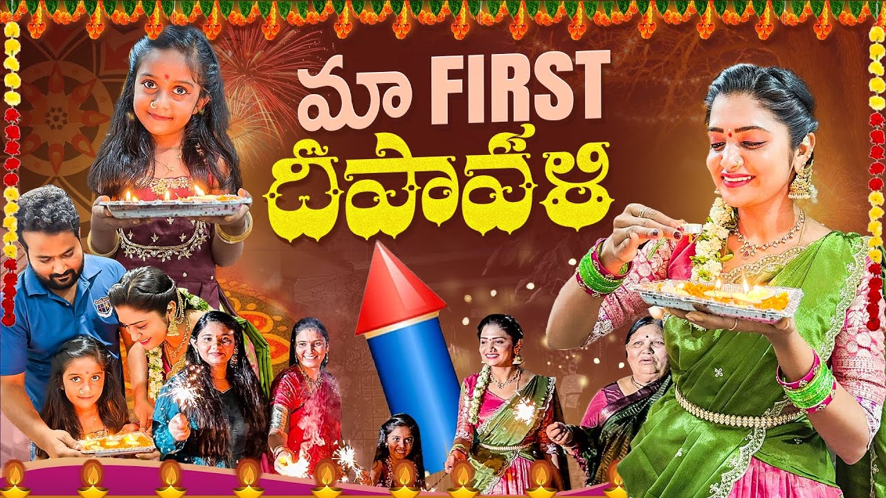 మా first దీపావళి 🪔…..