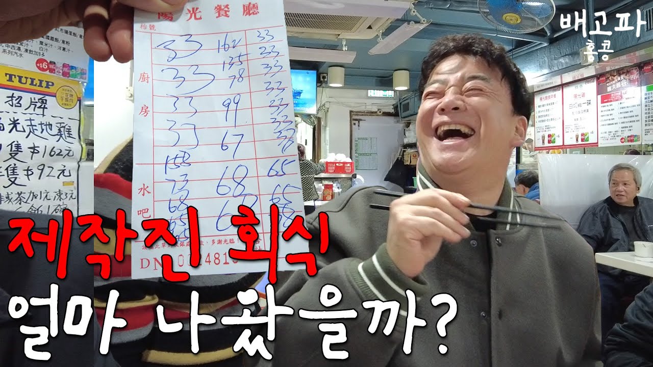 24시간동안 고기 VS 회!! 연말 회식으로 뭐가 더 좋을까?!?!