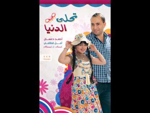 ayam zmaan-amal qtami امل قطامي-ايام زمان