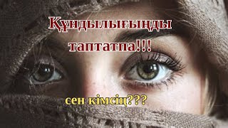 картинка: Сені сыйламайтындарға осылай жауап бер.