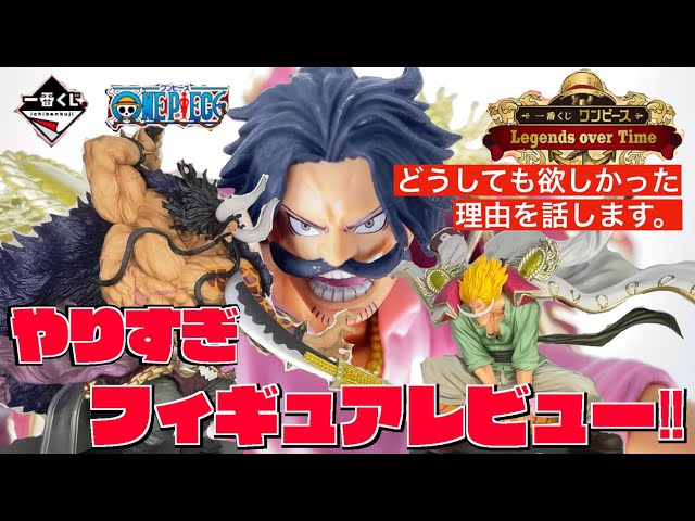 ゴーイングメリー号一番くじ ワンピース ONE PIECE 白ひげ ロジャー A賞