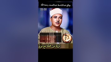 التلاوة الأصلية النقية كاملة #عبدالباسط_عبدالصمد رحمه الله #سورة_الأسراء المسجد الأقصى في الستينيات