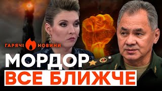 ШОЙГУ ЗГАНЬБИВСЯ зі ЗБРОЄЮ В РУКАХ, а Скабєєва ЗБОЖЕВОЛІЛА...😱 ГАРЯЧІ НОВИНИ | ТИЖНЕВИЙ ДАЙДЖЕСТ