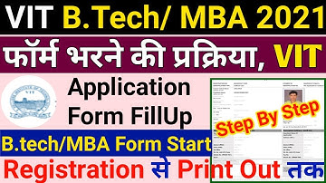 VIT BTECH/MBA Admission Form 2021 | How To Fill VITEEE Online Form 2021-22