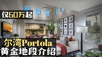 洛杉矶房地产热点区域介绍 Youtube