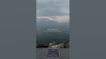 ماتيسر من سورة الأعرافبصوت القارئ مُنير - رحمهُ الله - دعواتكم له بالرحمة والمغفرة #فأطمئن 🌻🤍.
