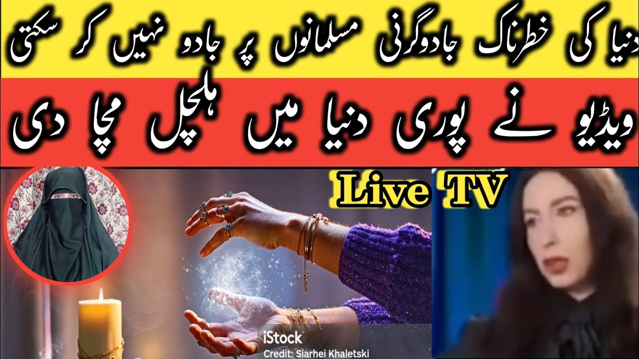 Subhanallah Dangerous witch testifies to truth of Islam on live TV