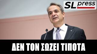 Σταύρος Λυγερός - Πάνω από το 40% έθεσε τον πήχυ ο Κυριάκος! Μωραίνει ο Κύριος...