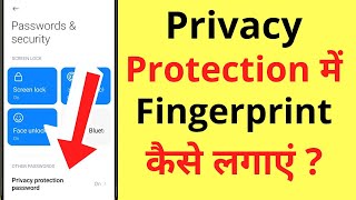 Privacy Protection Me Fingerprint Lock Kaise Lagaye | How To Enable Fingerprint Lock in Privacy screenshot 1