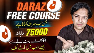 Online Earning Without Investment From Daraz Affiliate Program in Pakistan By Anjum Iqbal