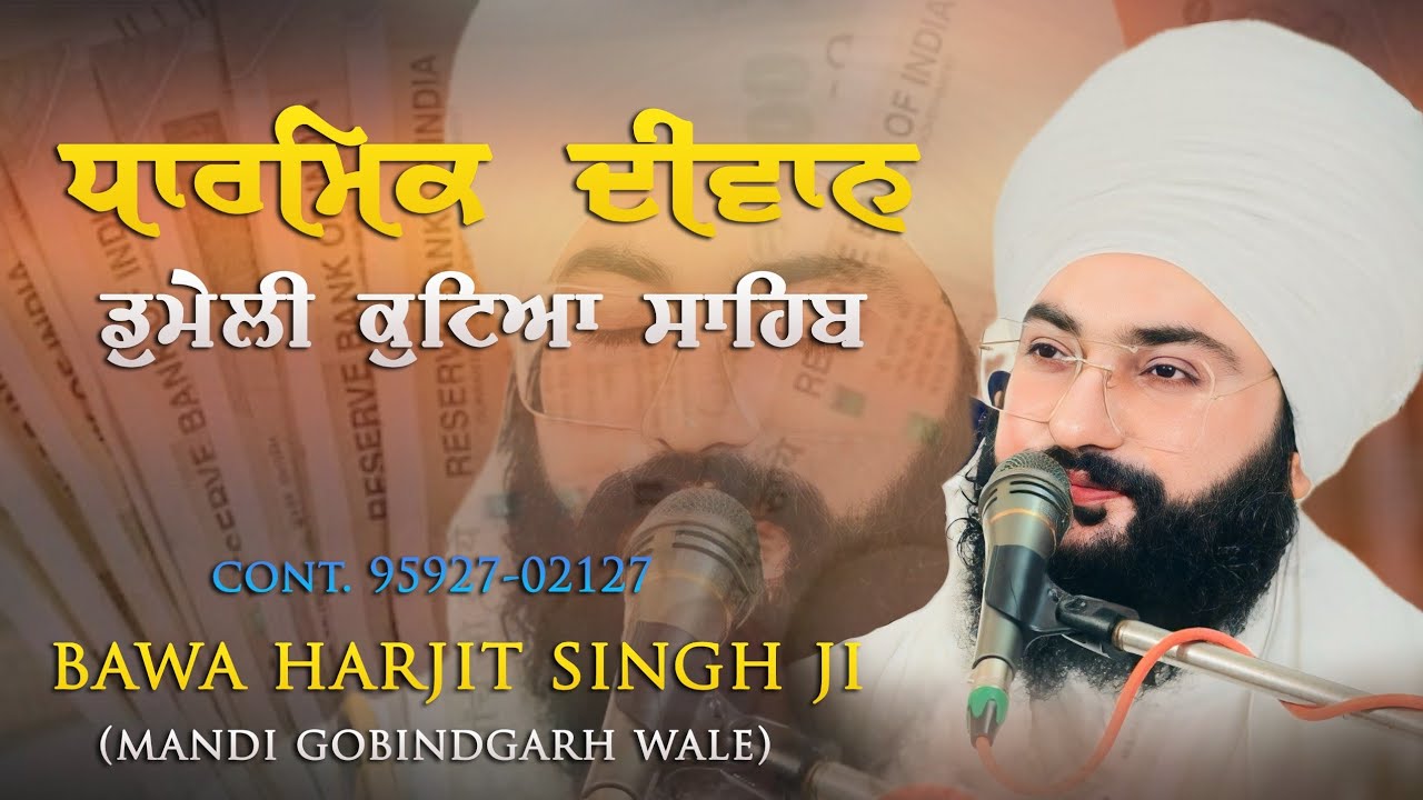 Live Baba Harjeet Singh Ji Mandi Gobindgarh Wale Dumeli 07 March