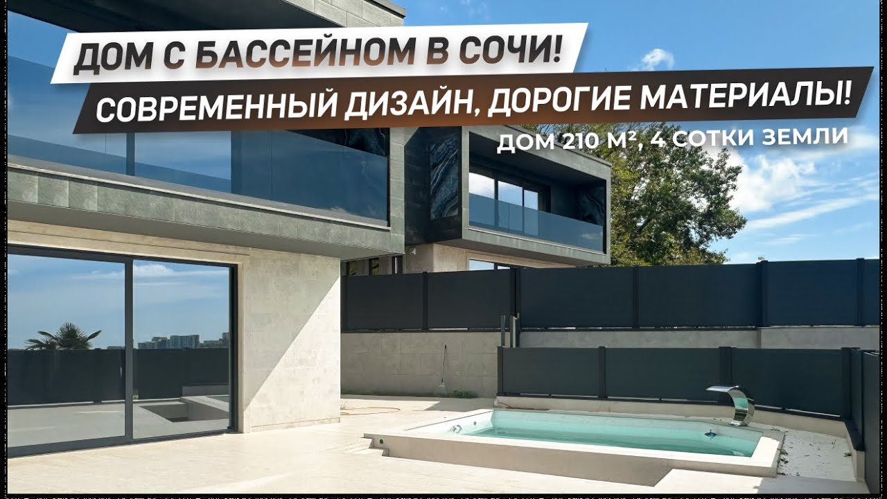 Быстровозводимые дома в Северской бассейн
