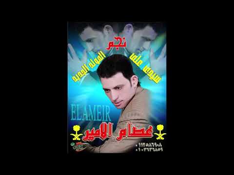 النجم عصام الامير المولد الجديد شغل انفجار من الاخر لجميع دجيهات مصر 2020 على طرب شعلى