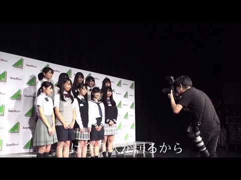 【日向坂46】2期生×GReeeeN「ミセナイナミダハ、きっといつか」