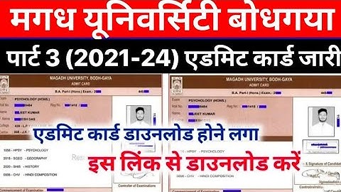 Magadh University part 3 admit card 2021-24 download |Magadh University part 3 admit card 2024