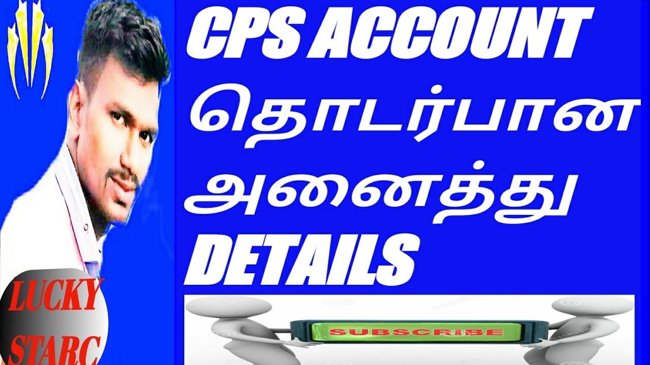 How to take CPS account slip in mobile tamil | Cps Missing Credit Amounts |  Pension Scheme 2018 - YouTube