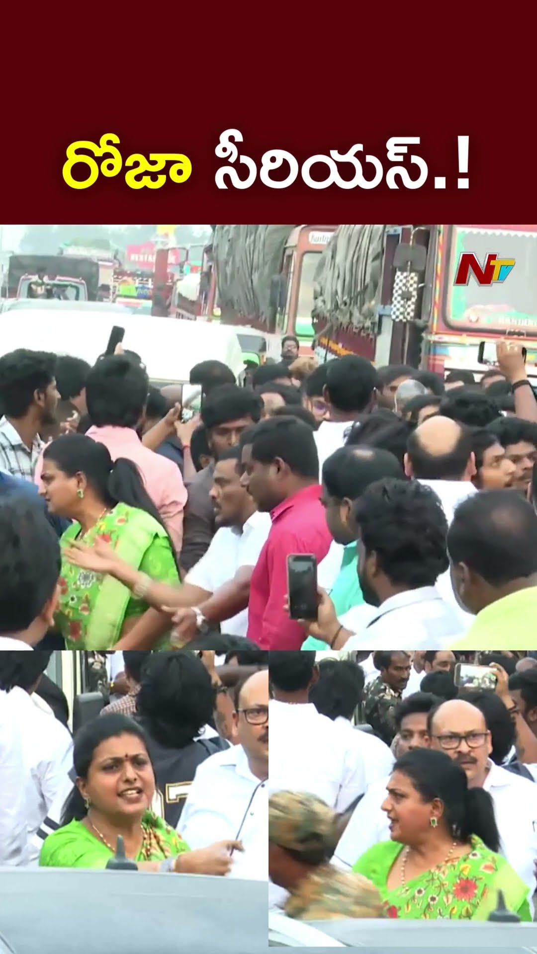 రోజా సీరియస్ l Ex Minister Roja l YS Jagan l NTV