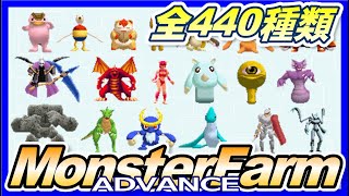 モンスターファームアドバンス Amazon | モンスターファームアドバンス | ゲームソフト