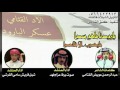 بارودنا ماهو سدا كلمات عبدالرحمن عويض القثامي اداء المنشدين صوت برقا عزام فهد وشبل قريش