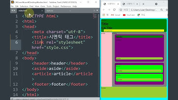 2강 HTML5의 섹션 요소[시멘텍태그]