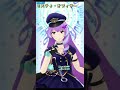 美雲・ギンヌメール -Mikumo Guynemer-「ミスティ・オフィサー」衣装 #shorts【歌マクロス_衣装】