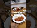 【豚こま肉】ルーがなくても作れるハヤシライス🍛29歳2児ママが作る晩御飯 #shorts