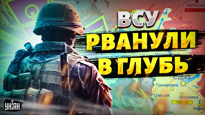 ПРЯМО СЕЙЧАС! Курская АЭС в ОСАДЕ: ВСУ рванули вглубь РФ. Путин угробил резервы