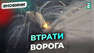 🔥1060 ліквідованих російських вояків, 14 броньованих машин та 42 артсистеми | Втрати ворога
